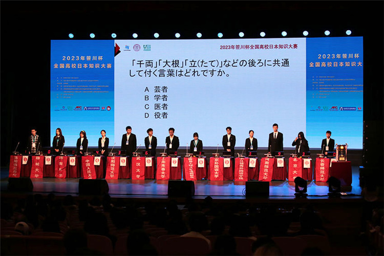 2023年“笹川杯”全國(guó)高校日本知識(shí)大賽個(gè)人賽決賽現(xiàn)場(chǎng)。人民網(wǎng)記者 張麗婭攝