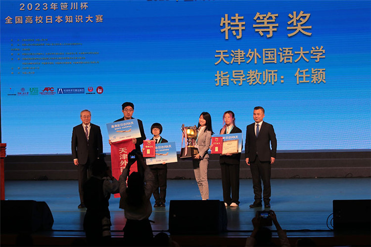 天津外國語大學代表隊獲得2023年“笹川杯”全國高校日本知識大賽團體賽特等獎。人民網記者 張麗婭攝