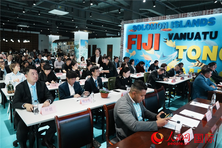 11月6日，2023首屆南太島國合作論壇在上海成功舉辦。人民網 彭昱凱攝