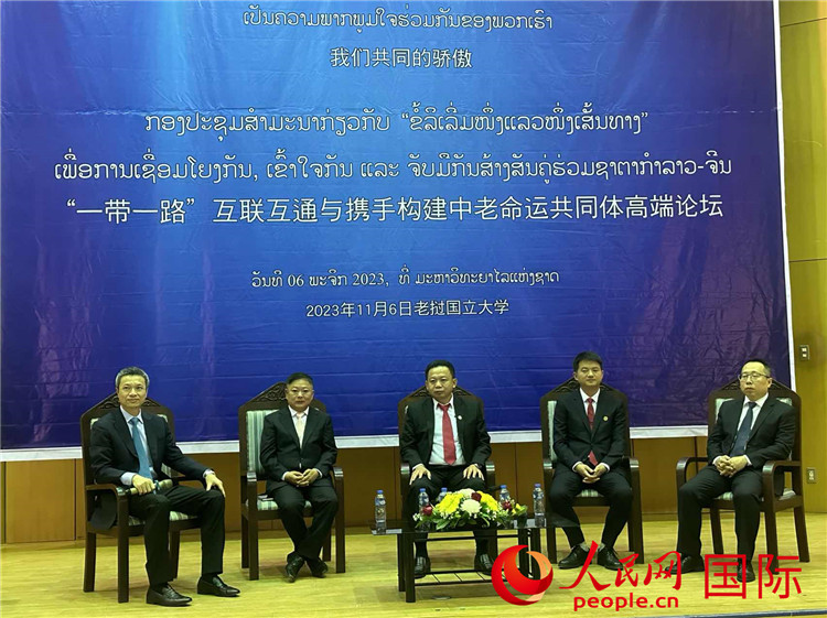 “一帶一路”互聯(lián)互通與攜手構建中老命運共同體高端論壇會場。人民網記者 孫廣勇攝