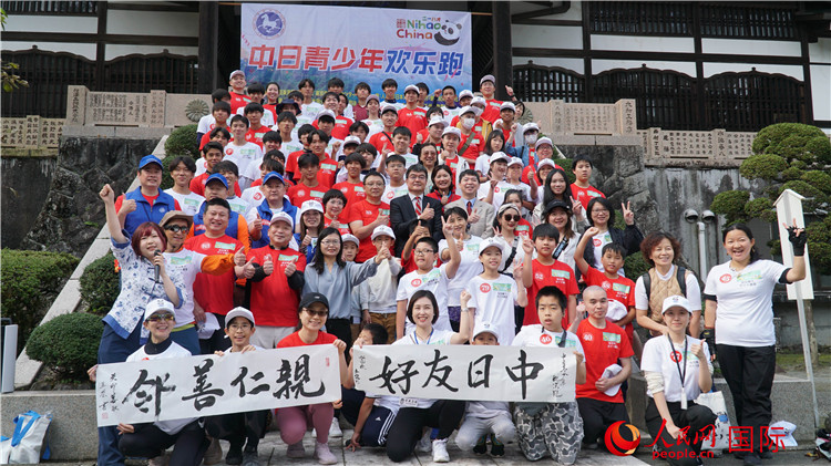 11月5日，“2023美麗鄉村——中日青少年歡樂跑”活動在日本神奈川縣南足柄市成功舉辦。人民網 蔣曉辰攝