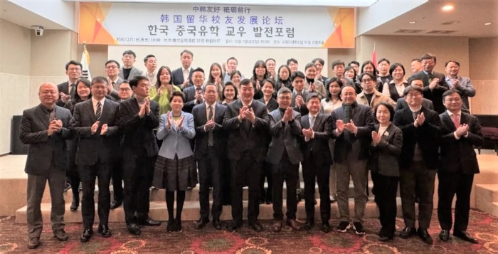 韓國留華校友總會1日在首爾舉辦“韓國留華校友發展論壇”。中國駐韓國大使館供圖