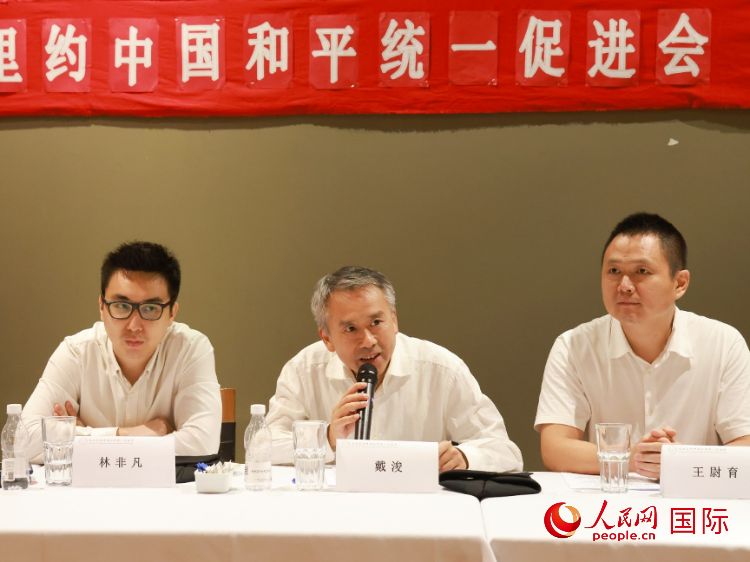 成都海外聯誼會副會長戴浚（中）在座談會中致辭。人民網記者 陳海琪攝
