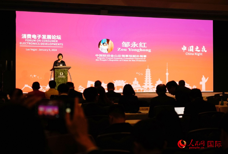 中國駐舊金山總領館副總領事鄒永紅在論壇致辭。人民網記者 鄧圩攝