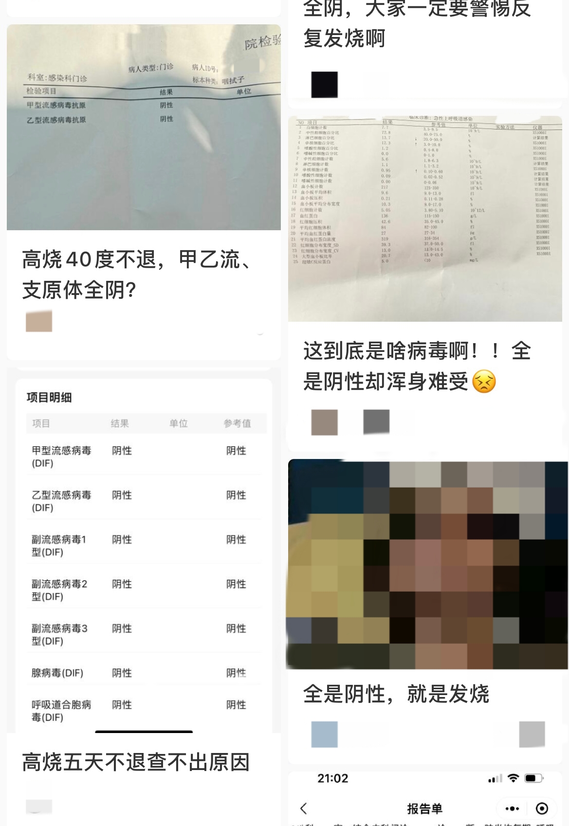 社交平臺上，一些患者分享類似的經歷。