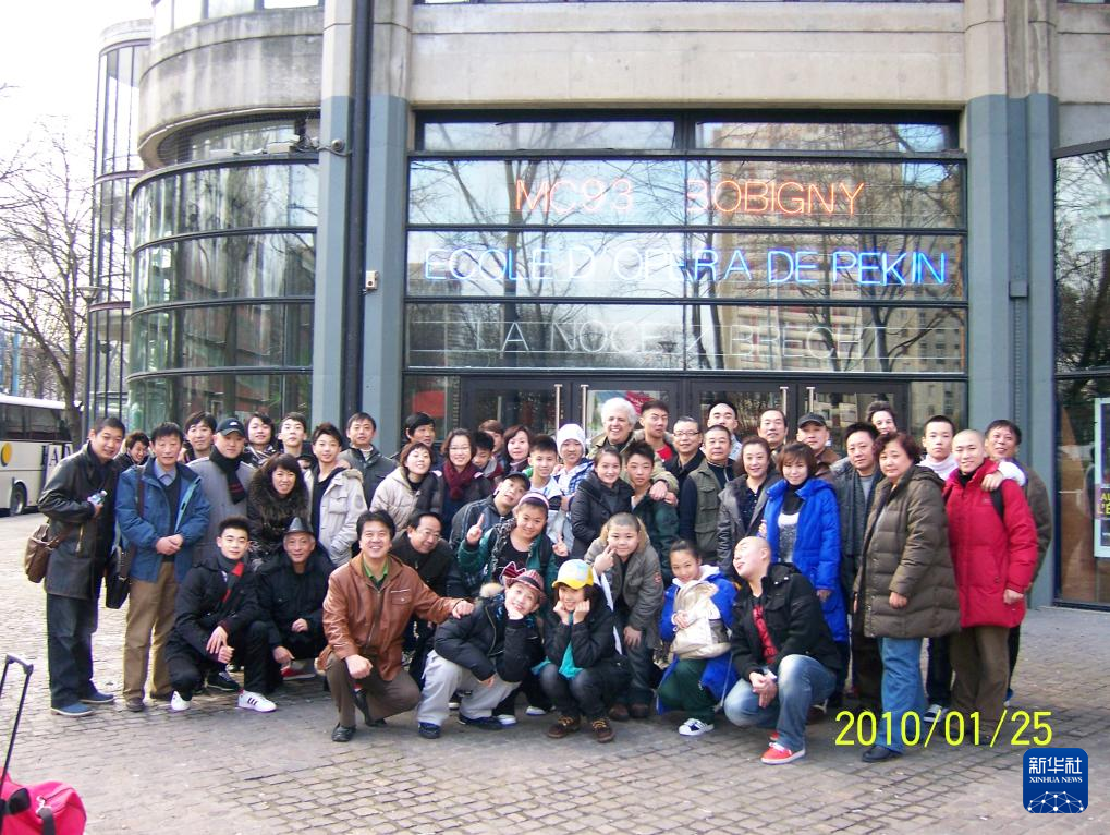 這是2010年帕特里克·索米耶（后排中央）與來法演出的北京戲曲藝術職業學院表演團隊在法國博比尼MC93劇院門前合影的資料照片。新華社發（受訪對象供圖）
