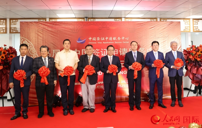 中方和菲方特邀嘉賓出席開業儀式。人民網記者 樊帆攝