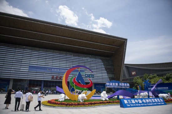 2023年6月29日，人們步入第三屆中國-非洲經貿博覽會主展館長沙國際會展中心。新華社記者 孫瑞博 攝