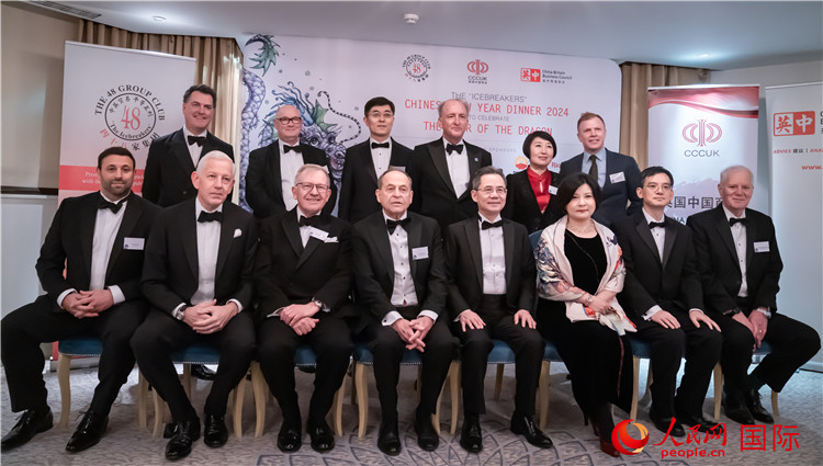 英國48集團(tuán)俱樂部“破冰者”2024新春慶祝活動成功舉辦。人民網(wǎng) 郭錦標(biāo)攝