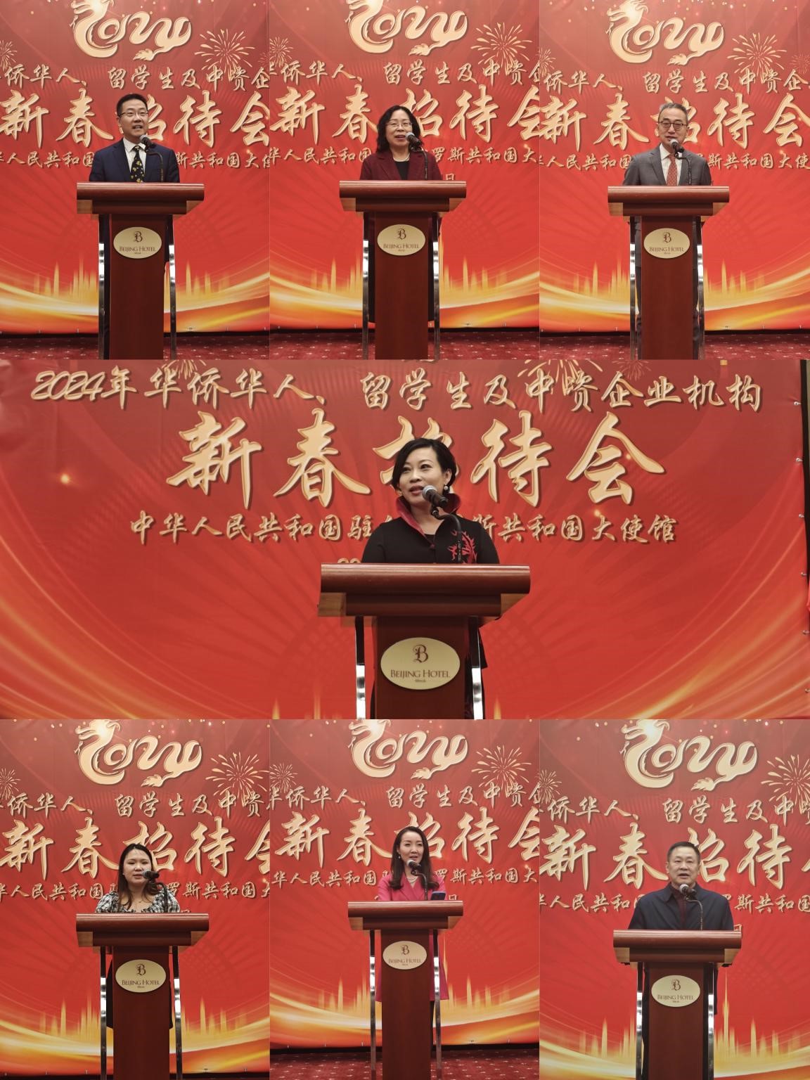 在白華僑華人、中資企業(yè)機構、教師和留學生代表發(fā)言。駐白俄羅斯使館供圖
