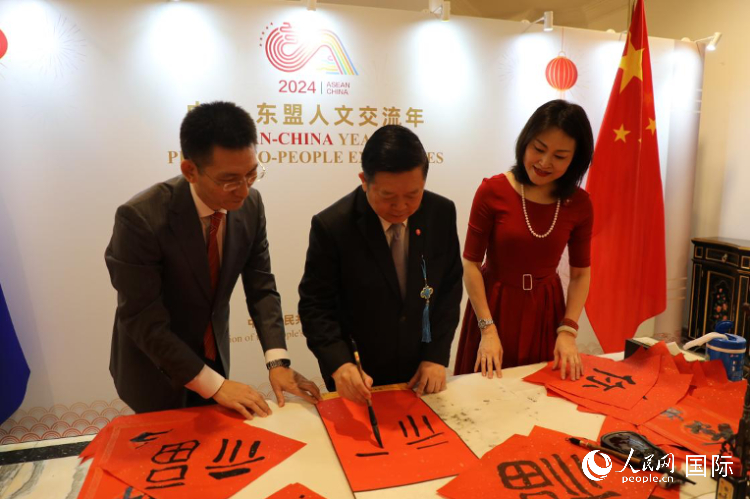 東盟秘書長高金洪（中）在活動現場寫福字。人民網記者曹師韻攝