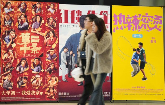 這是2月17日，在沈陽一家影院，觀眾從海報前經過。新華社記者李鋼攝