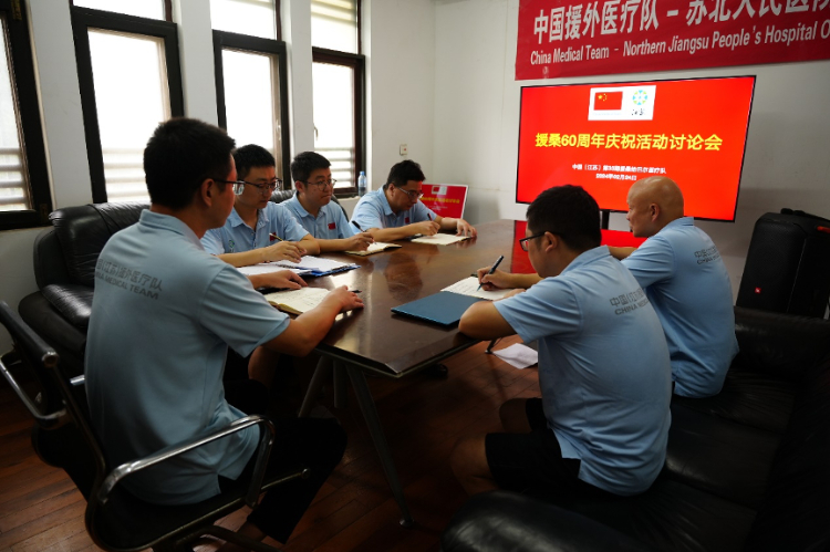 中國援桑給巴爾醫(yī)療隊籌劃60周年慶祝活動。中國援桑醫(yī)療隊供圖