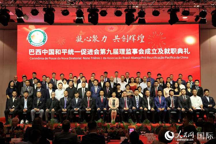 巴西和統會第九屆理監(jiān)事會成員與中國駐里約總領事田敏等合影。人民網記者 時元皓攝