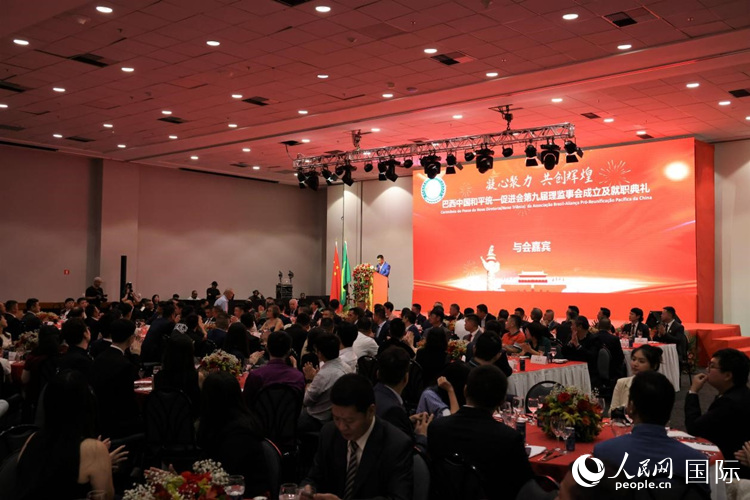 巴西和統會第九屆理監(jiān)事會就職典禮當地時間2月24日晚在里約熱內盧舉行，圖為就職典禮現場。人民網記者 時元皓攝
