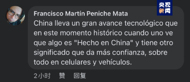全球“街”力丨點贊中國新科技！墨西哥青年眼中的中國“新三樣”