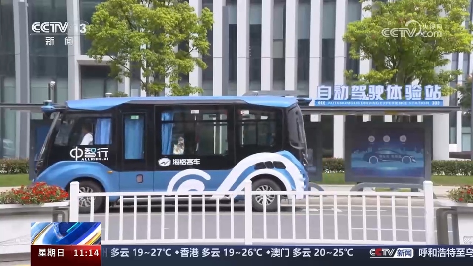 前沿技術(shù)催生新產(chǎn)業(yè)、新模式、新動能 科技創(chuàng)新滿足百姓美好生活新期待