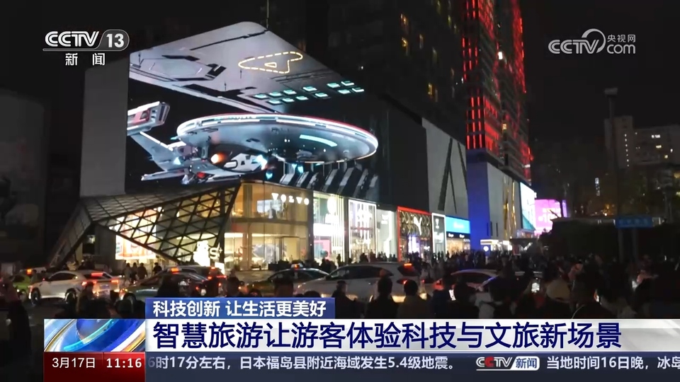 前沿技術(shù)催生新產(chǎn)業(yè)、新模式、新動能 科技創(chuàng)新滿足百姓美好生活新期待