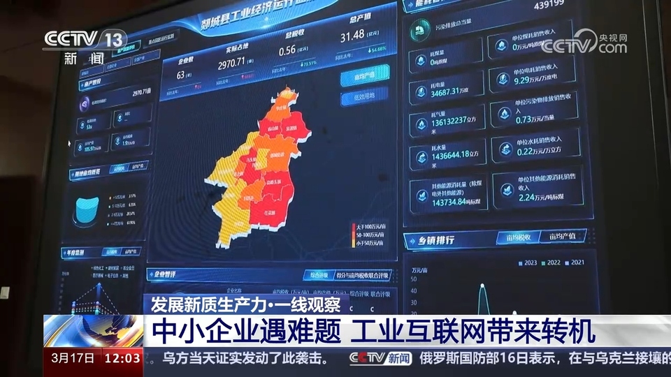 我國工業互聯網已覆蓋全部工業大類 降本增效“聯”出萬億級產業規模