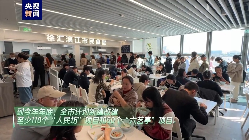 打造“1+N”社區服務空間布局 上海“15分鐘社區生活圈”行動方案更新