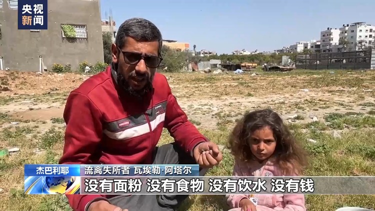 本輪巴以沖突已持續6個月 加沙地帶糧食不安全狀況愈演愈烈