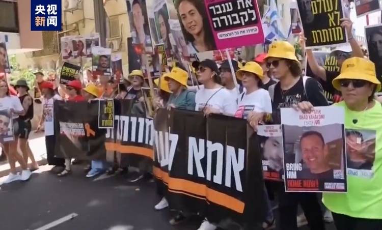 以色列民眾示威要求政府與哈馬斯達(dá)成停火協(xié)議