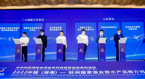 現場簽署漁業產業園戰略合作。受訪單位供圖