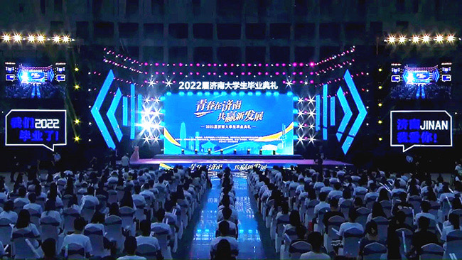 “青春新濟南 共贏新發展”2022屆濟南大學生畢業典禮。