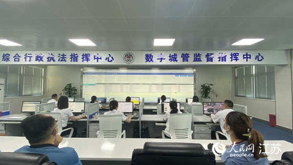 浦口區綜合行政執法指揮中心暨數字城管監督指揮中心。人民網 楊維瓊攝