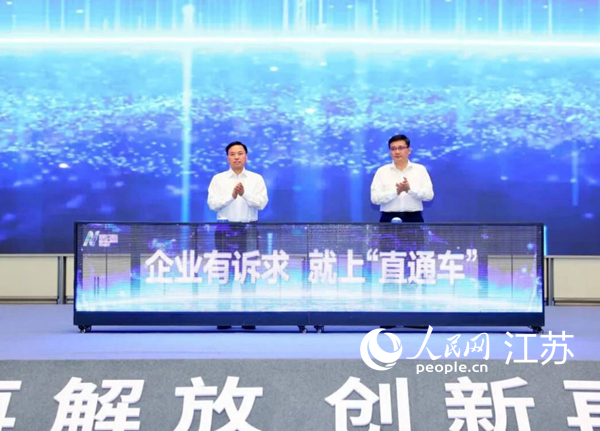 江北新區(qū)“企業(yè)訴求直通車”平臺上線儀式。江北新區(qū)供圖