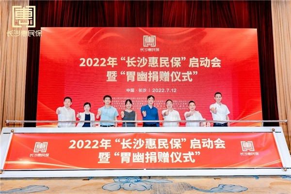 “長沙惠民?！眴訒F(xiàn)場。單位供圖