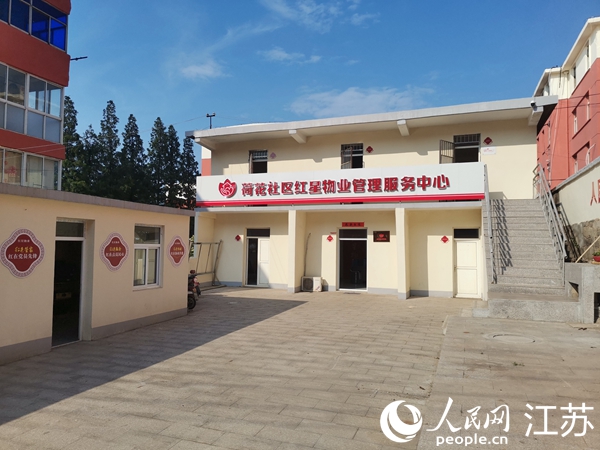 荷花社區(qū)紅星物業(yè)管理服務中心大院。人民網 張瀚天攝