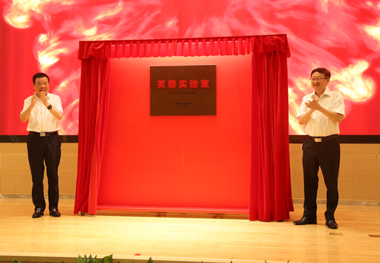 芙蓉實驗室（精準醫學）在長沙揭牌。受訪單位供圖