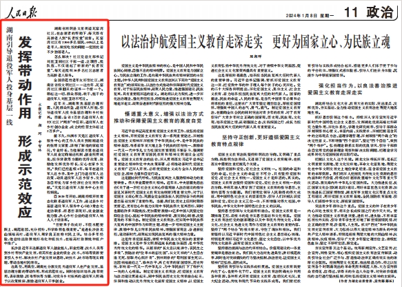 人民日報(bào)。截圖