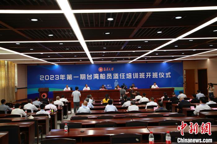 福建恢復臺灣地區船員申請換發大陸船員證書補差培訓