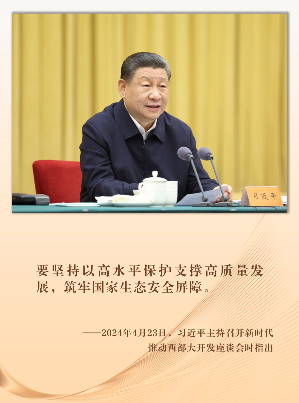 鏡觀·回響丨西部生態建設：以高水平保護支撐高質量發展