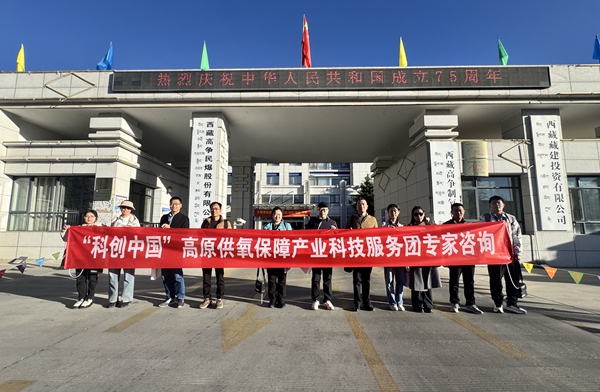 專家把脈西藏氧產業：高原旅游亟需突破“氧瓶頸”