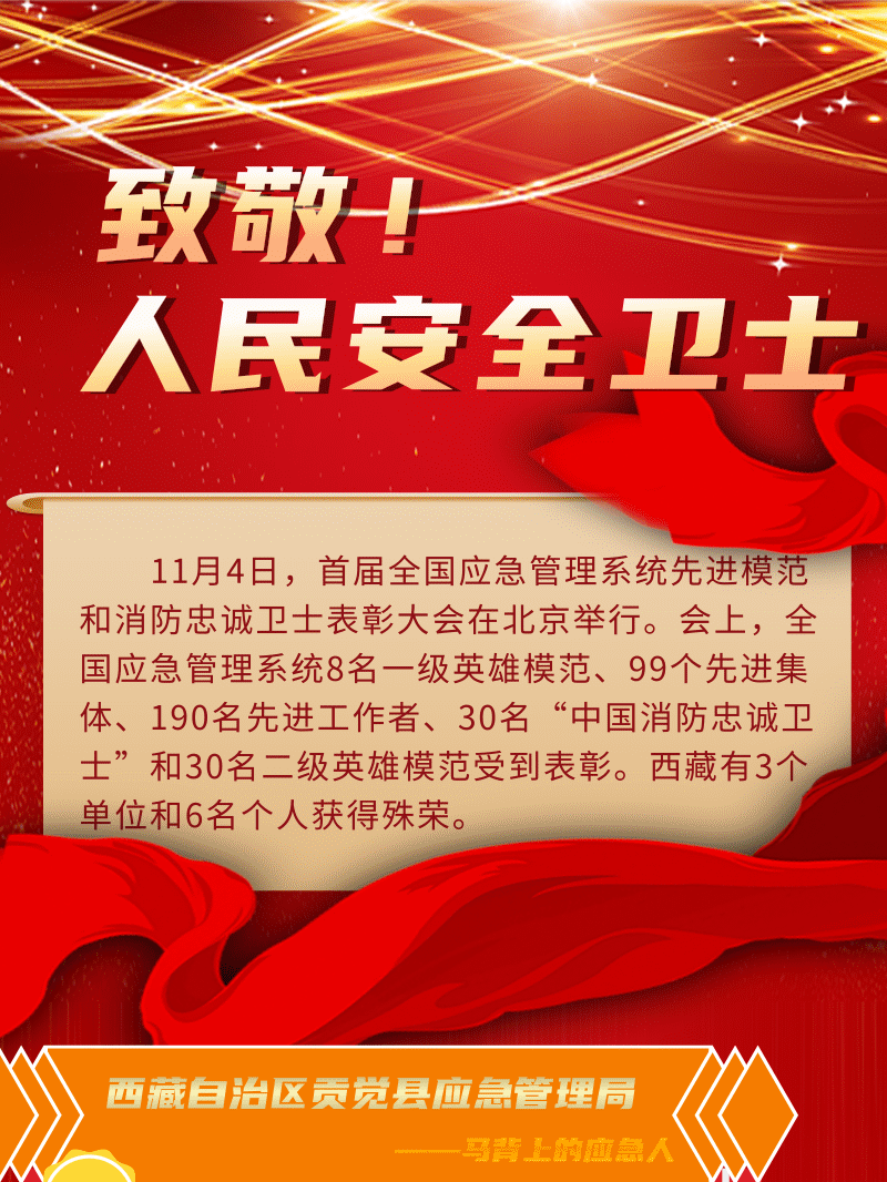 致敬！人民安全衛??-改_副本.png