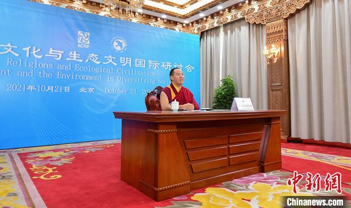 10月21日，班禪在日喀則以視頻連線方式參加亞洲宗教和平會議第九屆大會的環(huán)境與發(fā)展分論壇暨“宗教文化與生態(tài)文明”國際研討會，并做專題發(fā)言。<a target='_blank' ><p  align=