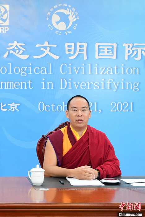 10月21日，班禪在日喀則以視頻連線方式參加亞洲宗教和平會議第九屆大會的環(huán)境與發(fā)展分論壇暨“宗教文化與生態(tài)文明”國際研討會，并做專題發(fā)言。<a target='_blank' ><p  align=
