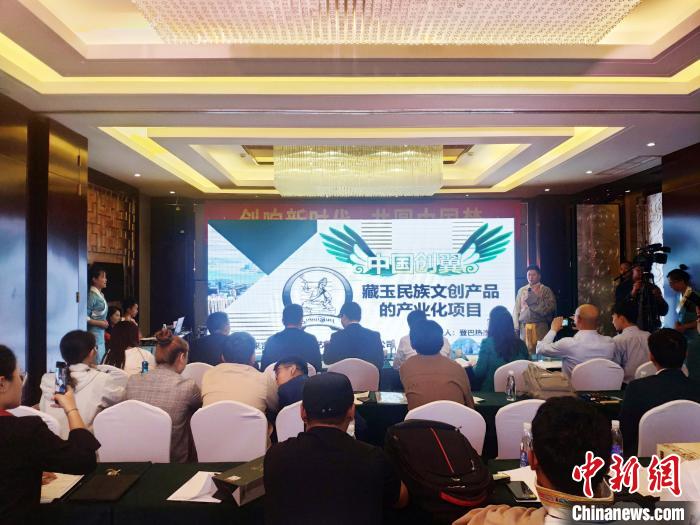第二屆西藏自治區創業創新大賽林芝開賽