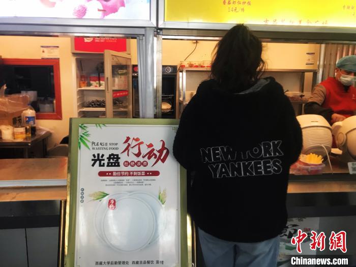 西藏大學學生食堂內，“光盤行動”標識隨處可見。　冉文娟 攝