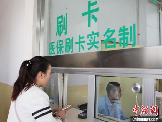 圖為民眾在青海一家醫院窗口刷卡繳費。（資料圖·圖文無關）　張添福　攝