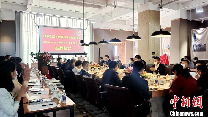 圖為圖為國家糧食產(chǎn)業(yè)(青稞深加工)技術(shù)創(chuàng)新分中心在西藏拉薩掛牌儀式現(xiàn)場。　貢桑拉姆 攝