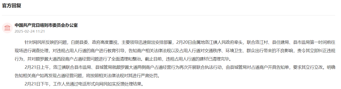 官方回復截圖