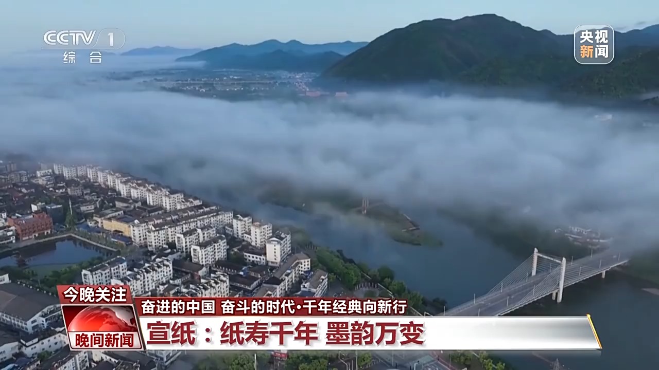 古籍中蘊含千年“絕活兒” 特制宣紙讓傳統瑰寶“向新行”