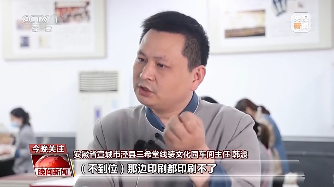古籍中蘊含千年“絕活兒” 特制宣紙讓傳統瑰寶“向新行”