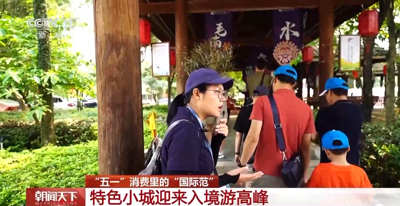 從特色小城到世界級商圈 這個“五一”很有“國際范”！