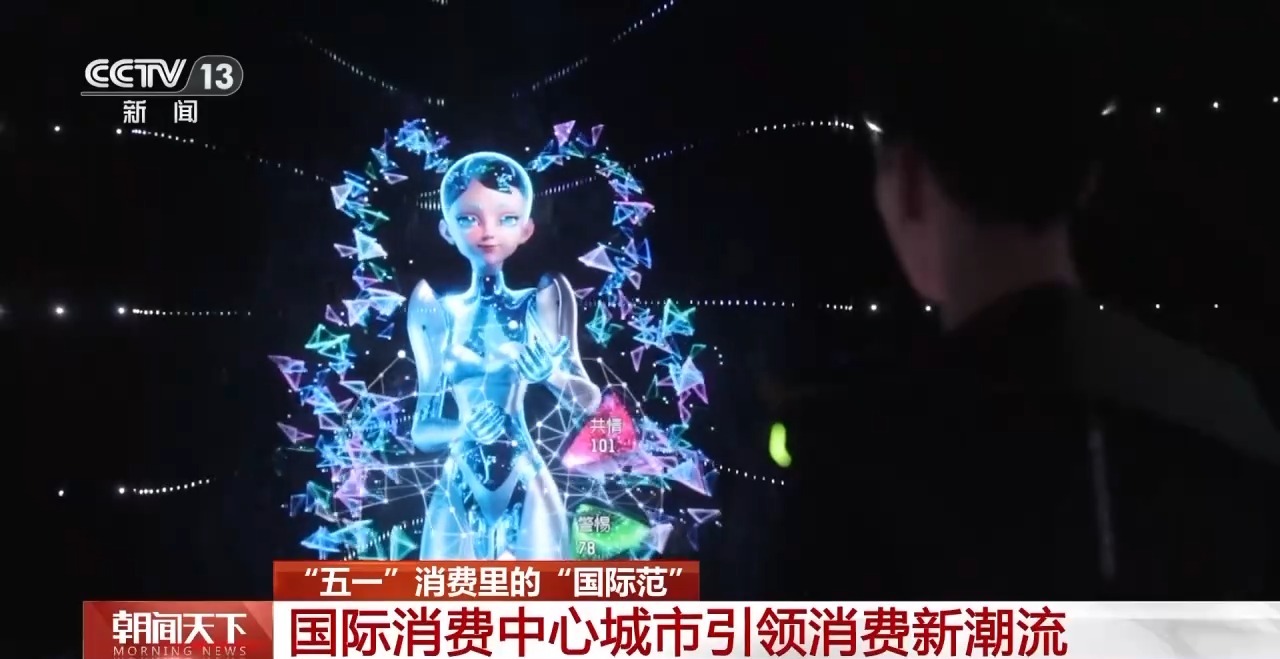 從特色小城到世界級商圈 這個“五一”很有“國際范”！