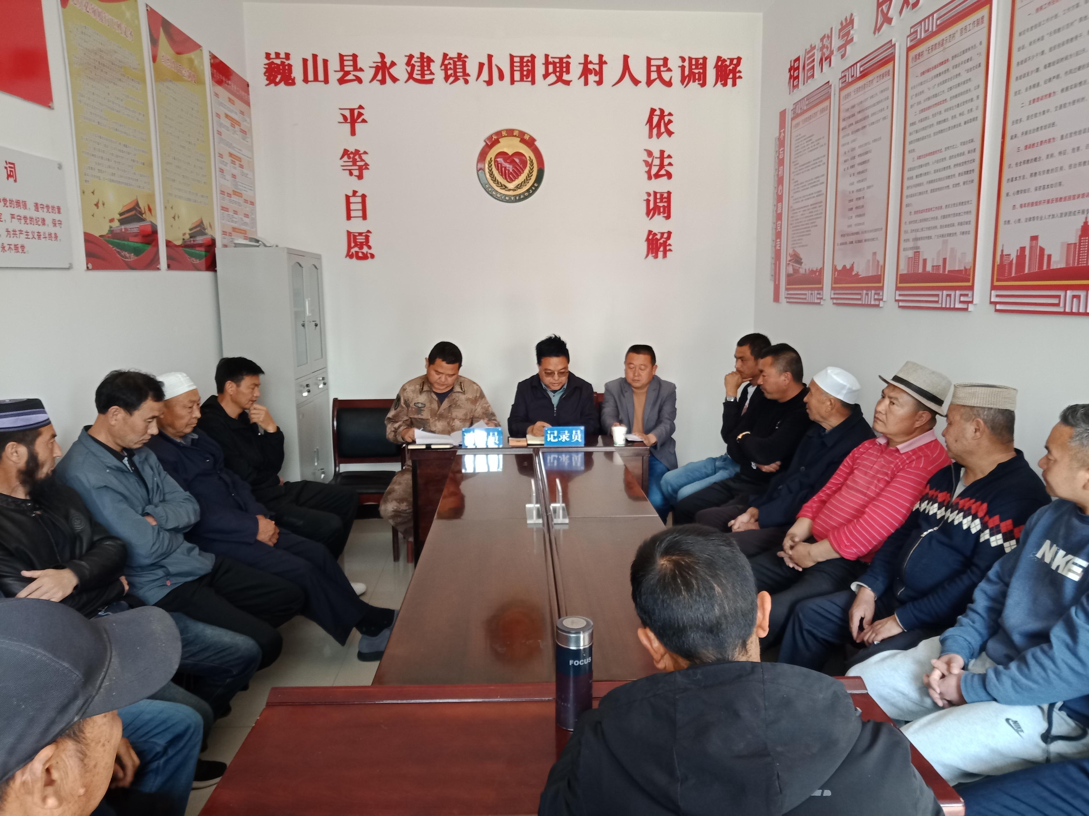 小圍梗村人民調解現場。主辦方供圖